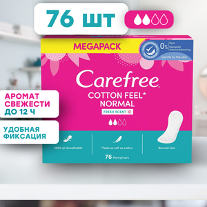 Прокладки женские ежедневные гигиенические кэфри Сarefree Cotton Fresh scent, ежедневки 76 шт.