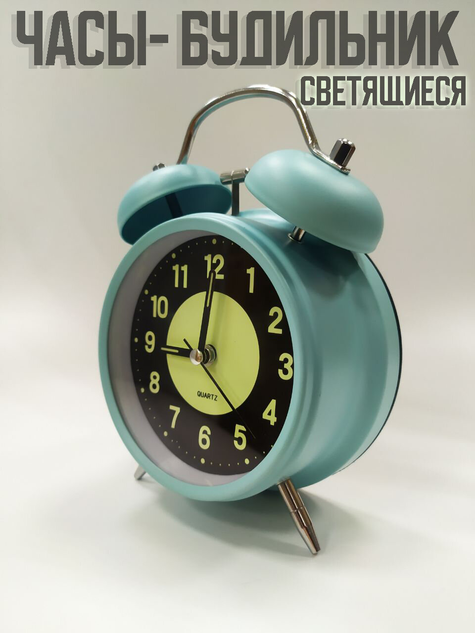 Часы будильник со звонком светящиеся. Цвет: голубой