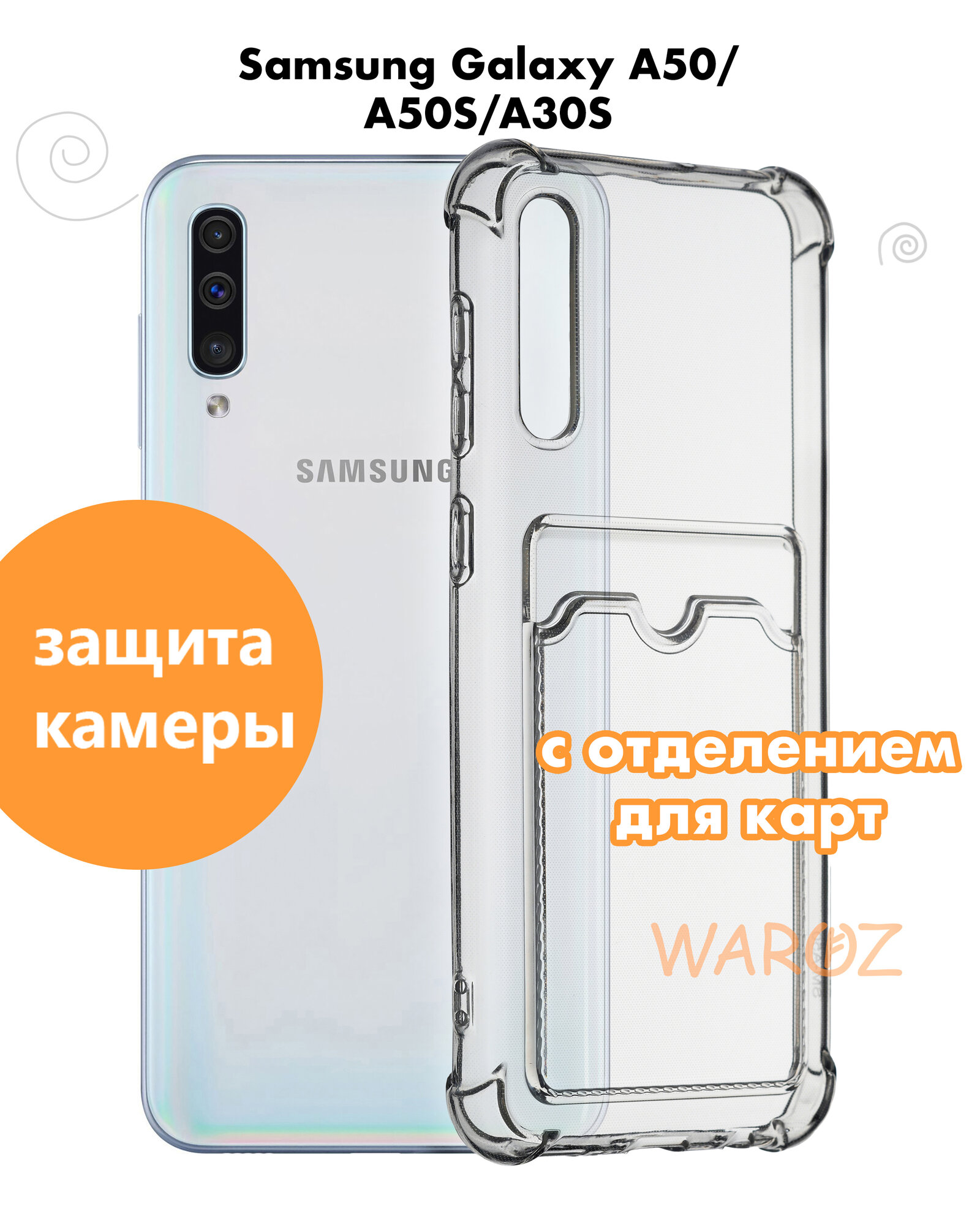 Защитный чхол силиконовый на телефон Samsung Galaxy A50 противоударный с защитой камеры и усиленными углами