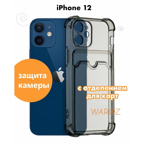 Чехол для смартфона Apple iPhone 12 силиконовый прозрачный противоударный с защитой камеры, бампер с усиленными углами для телефона Айфон 12 с отделением для карт, серый прозрачный противоударный силиконовый чехол для iphone 12 mini с усиленными углами