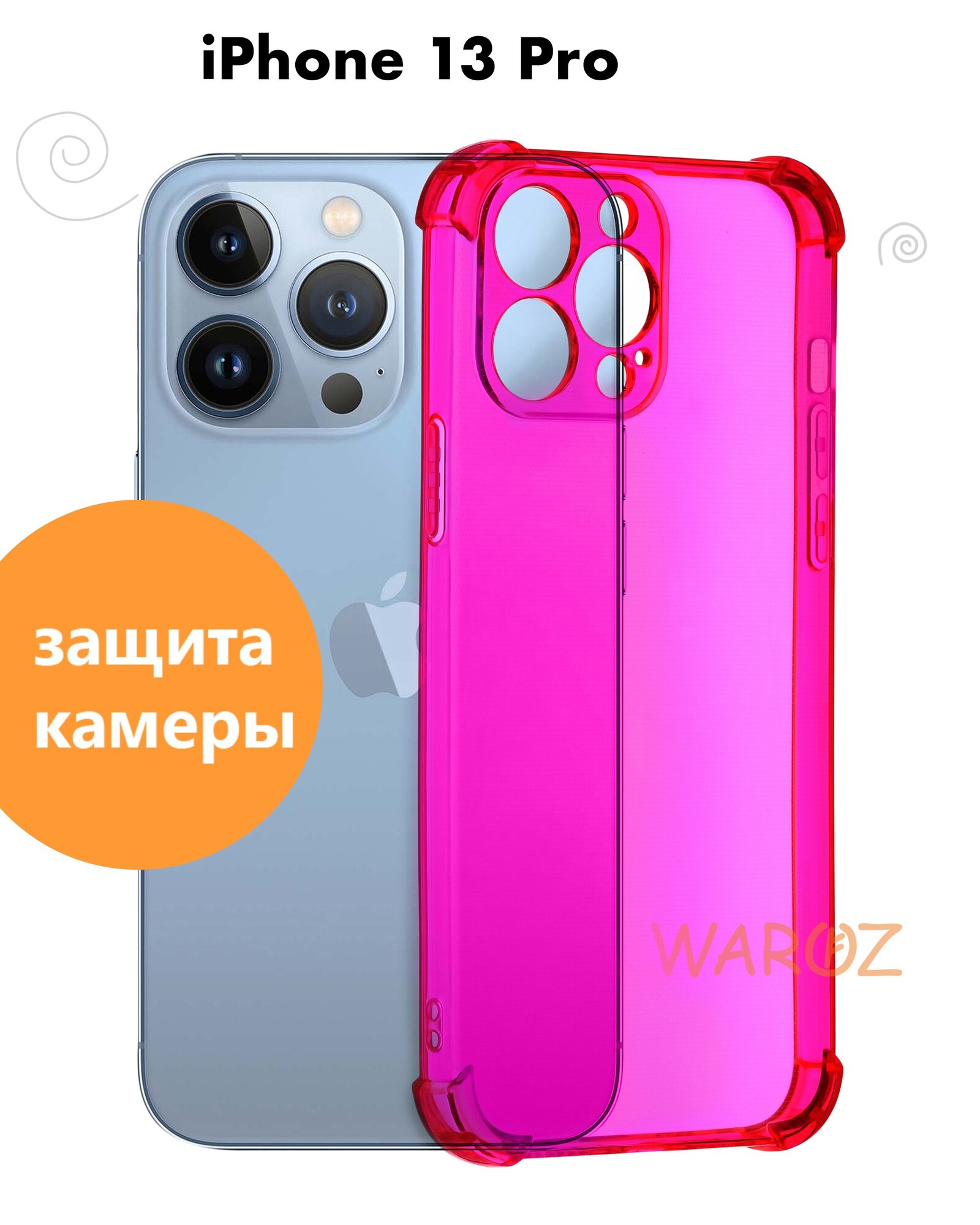 Чехол для смартфона Apple iPhone 13 Pro силиконовый прозрачный противоударный с защитой камеры, бампер с усиленными углами для телефона Айфон 13 про, неон розовый