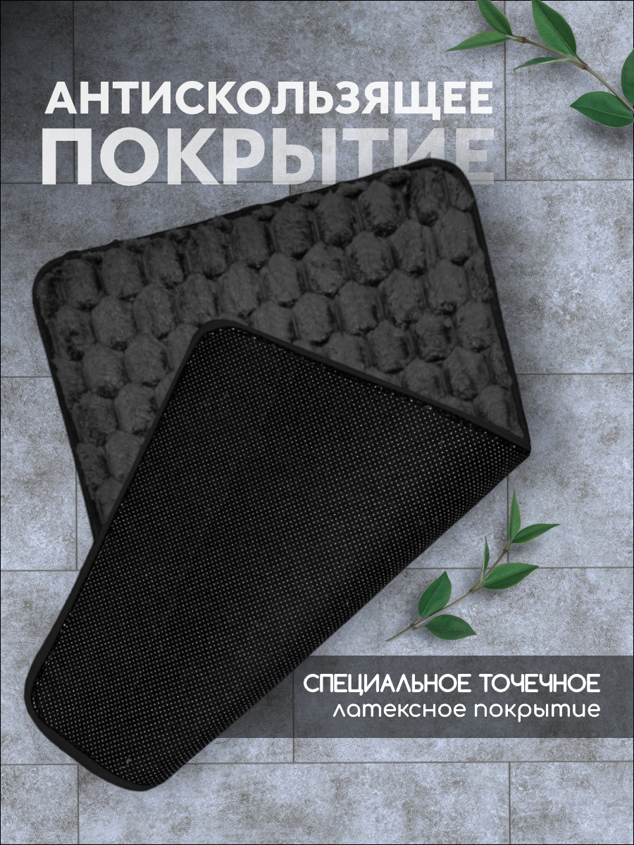 Набор ковриков "Противоскользящих", для ванной/туалета, ПВХ+резина, черный, 2 шт — фото 1