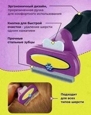 Щетка-с лезвием фурминатор FURminator для больших кошек короткошерстных пород 7 см, фиолетовый/черный