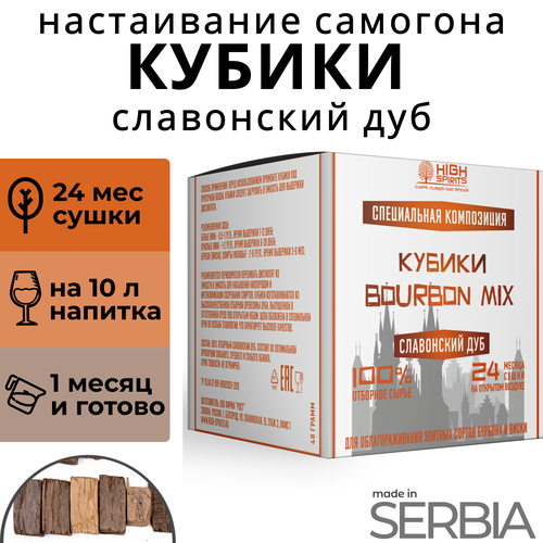 Кубики для настаивания самогона из Сербского дуба Бурбон Микс / щепа дубовая / смесь обжигов