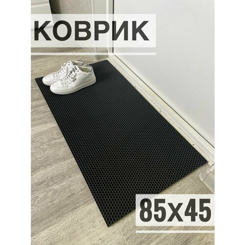 Коврик комнатный для обуви придверный