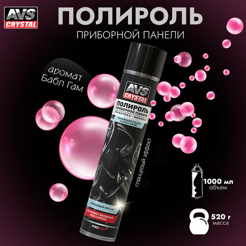 Полироль для приборной панели Бабл гам аэрозоль глянцевый 1000 мл AVS AVK-814 934₽