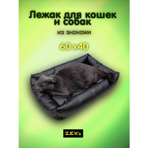 Лежак из экокожи черный тисненый 60х40 Z E Vs 1650₽