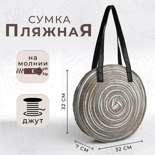 Сумка пляжная , серый сумка пляжная mikimarket фиолетовый серый