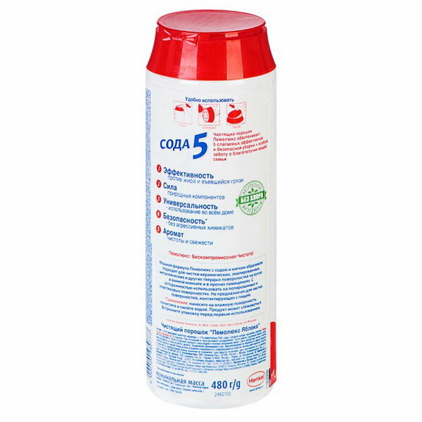 Чистящее средство Сода 5 Яблоко Пемолюкс 480 г - фотография № 3