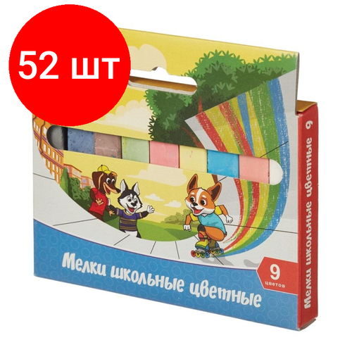 Комплект 52 наб, Мел школьный №1 School Шустрики 9 цв картон