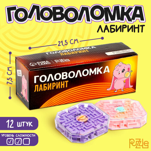 Головоломка-лабиринт «Думай головой», микс