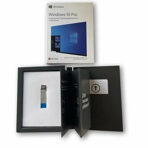 Windows 10 Pro Rus Box - одно устройство