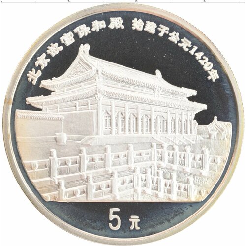 Клуб Нумизмат Монета 5 юаней Китая 1997 года Серебро Китайская культура — Запретный город