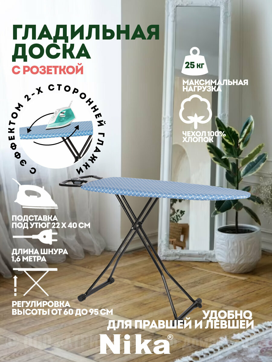 Доска глад. "Nika sport" ,моноблок,хлопок, роз., колесики д/перемещения, 122*40, геометрический NS/1 - фото №20