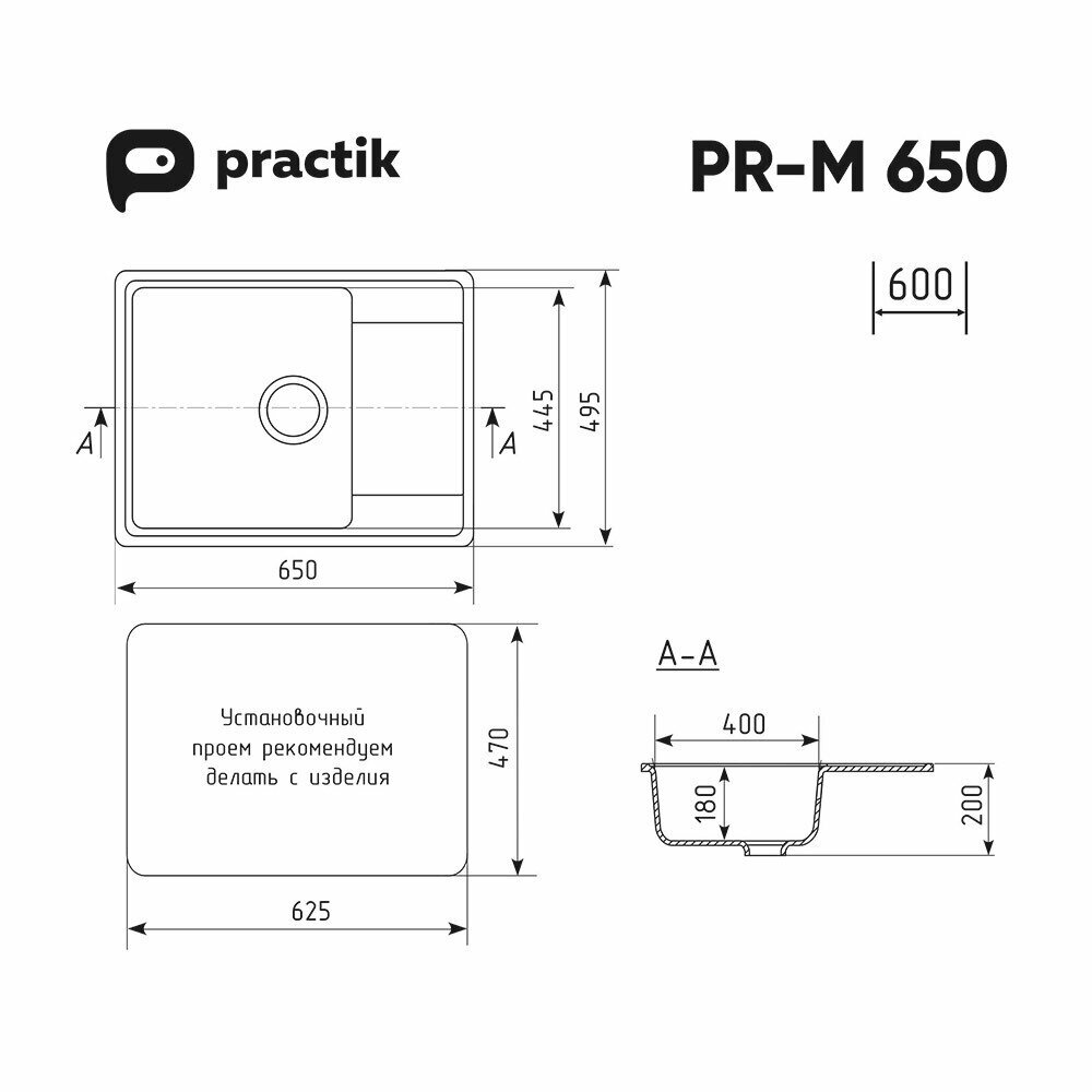 Мойка для кухни Ulgran Practik 650х495х200 мм врезная прямоугольная с крылом искусственный камень черный оникс