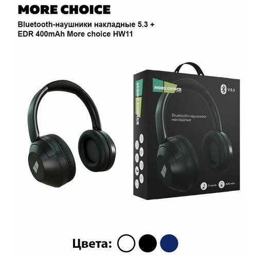 Наушники MORE CHOICE 4610196408571 HW11 1309₽