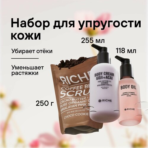 Антицеллюлитный набор для коррекции фигуры и упругости кожи RICHE Профессиональная косметика для ухода за телом, для похудения: Скраб + Крем увлажняющий + Масло для тела от растяжек набор средств для ухода за телом riche увлажняющий антицеллюлитный набор для упругости тела мандарин и годжи