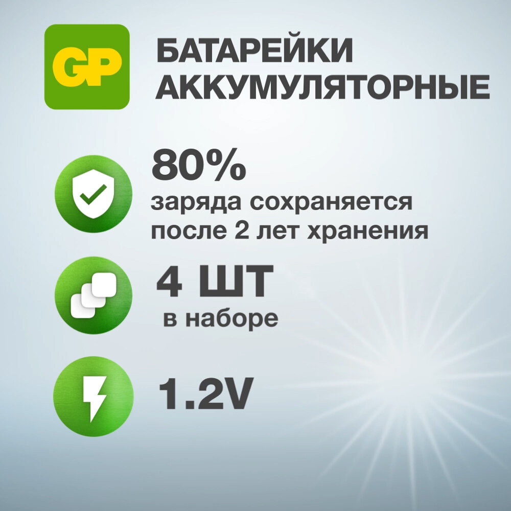 Аккумуляторная батарея AA GP - фото №3