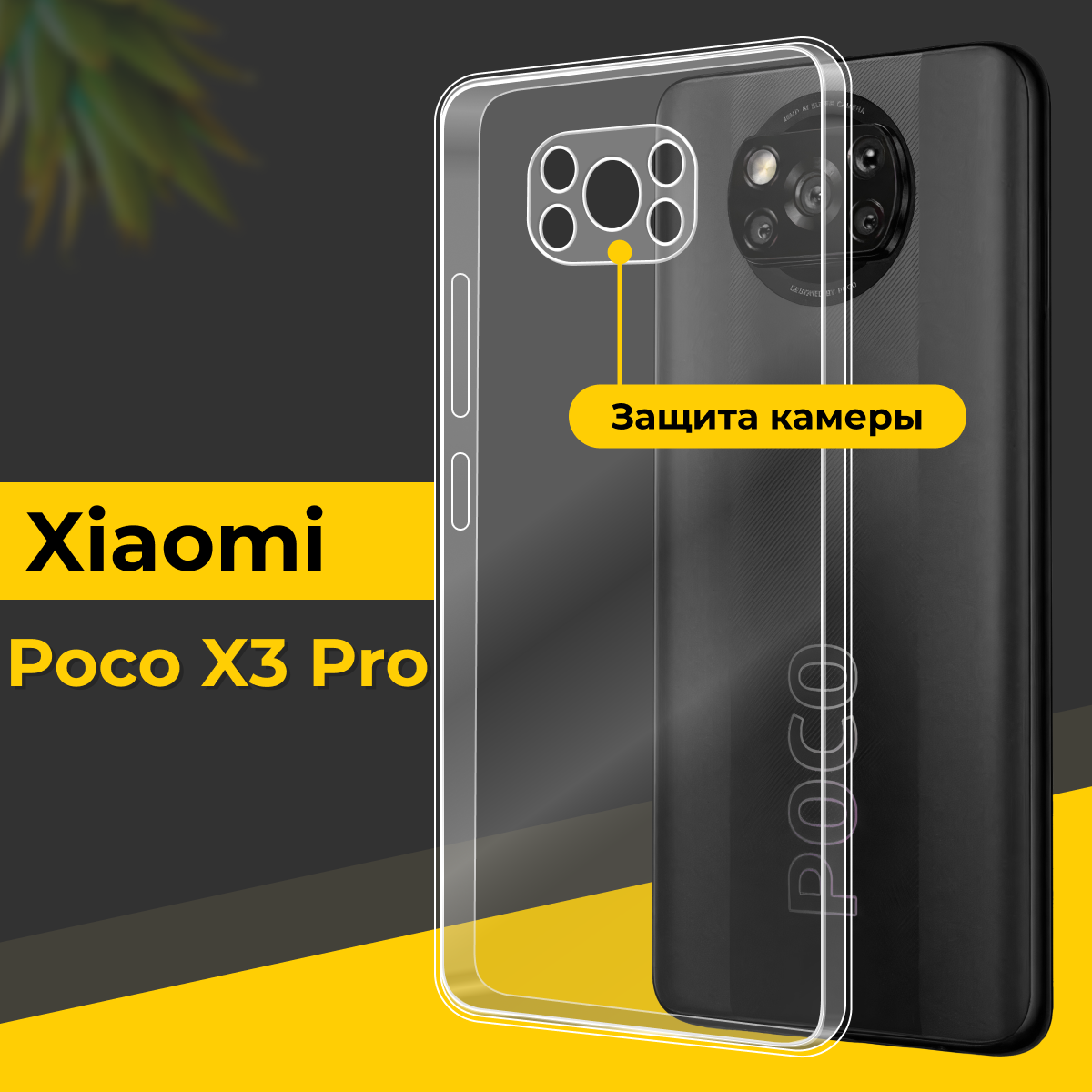 Мобильные телефоны поко х 3 — купить по низкой цене на Яндекс Маркете