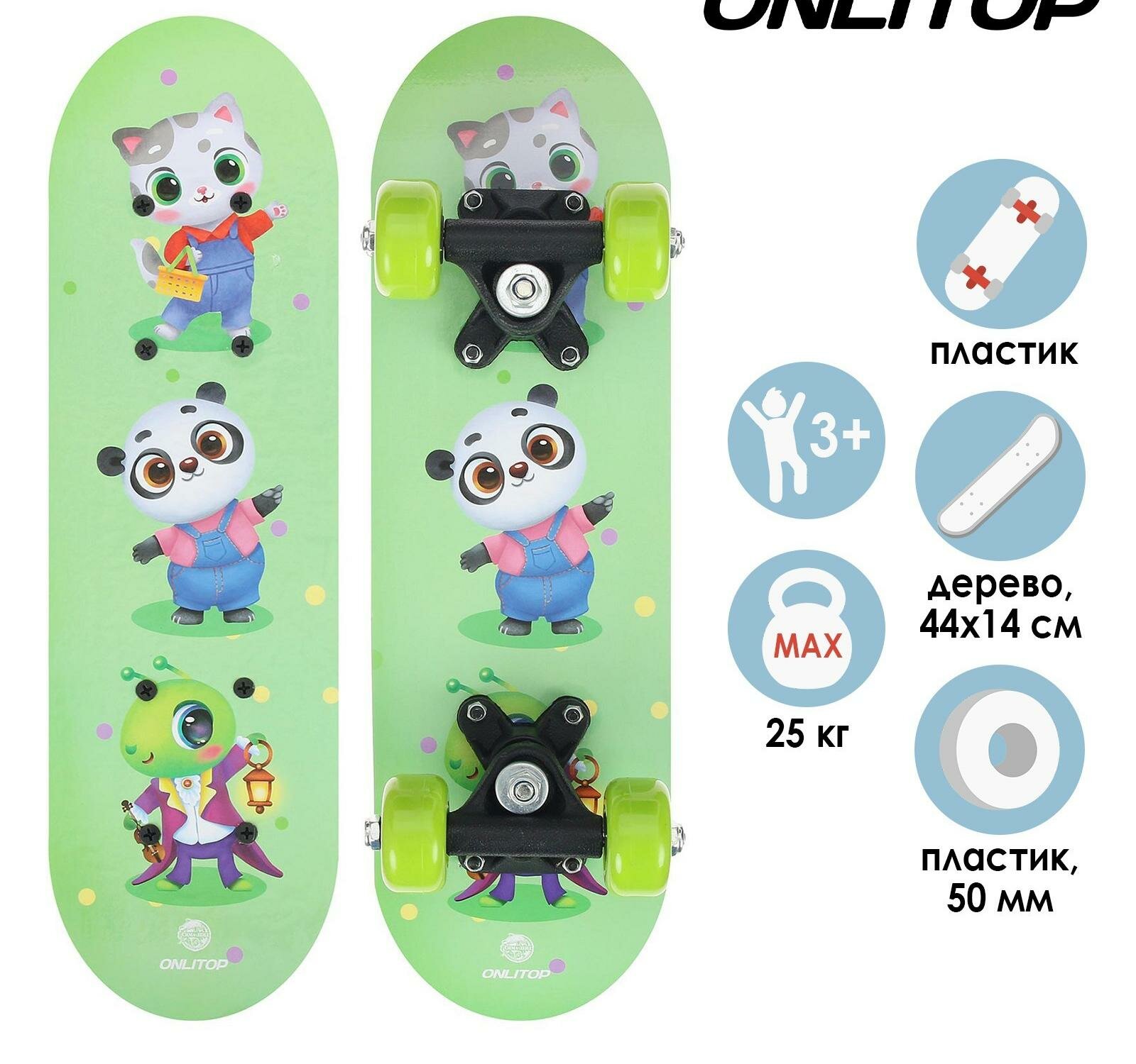Скейтборд детский ONLITOP "Зверюшки", 44*14 см, колёса PVC 50 мм, пластиковая рама