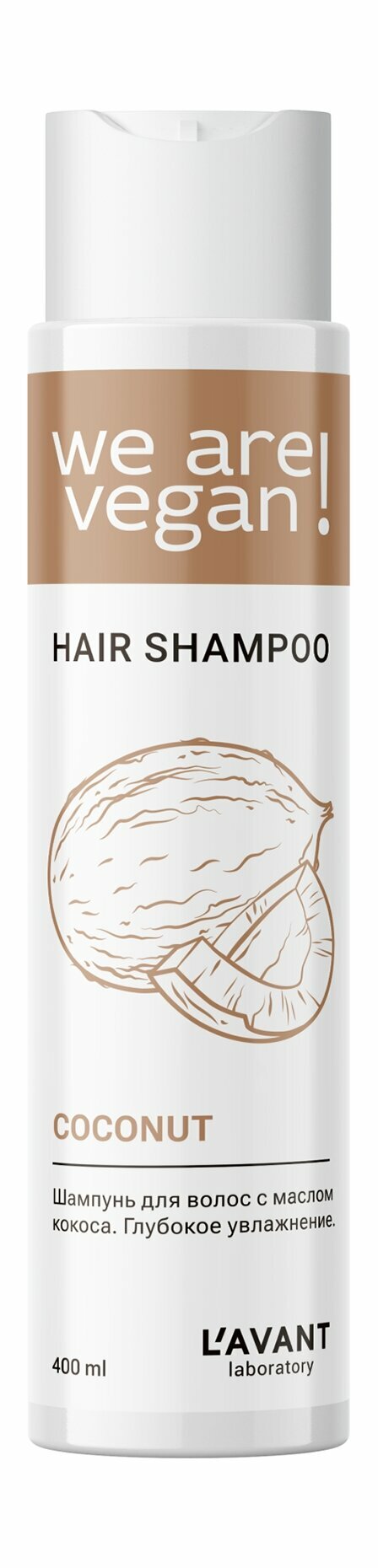 LAVANT LABORATORY Шампунь для волос глубокое увлажнение с маслом кокоса, 400 мл