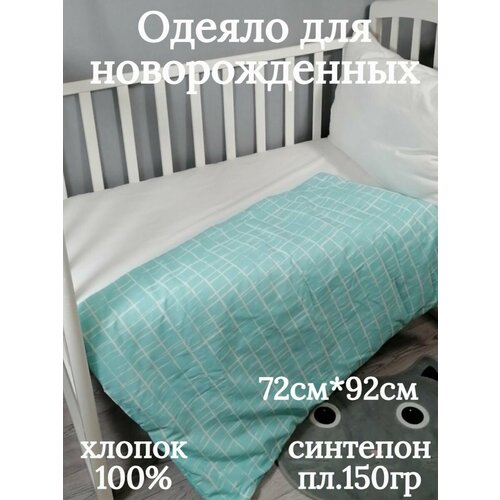 Одеяло для новорожденного в кроватку и коляску