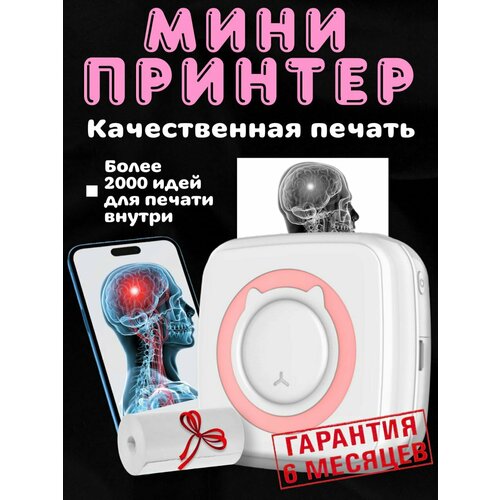 Портативный мини принтер 180000₽