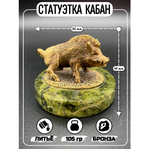 Бронзовый кабан на каменном постаменте