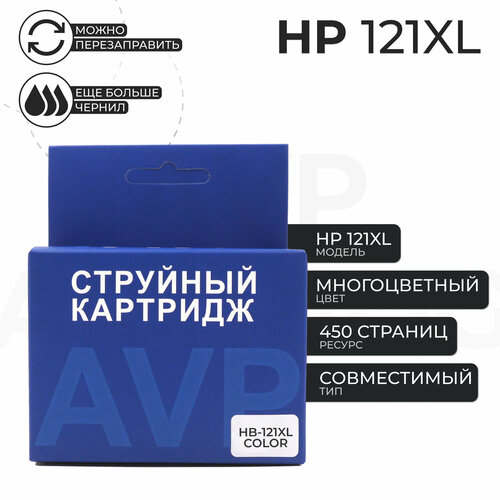 Картридж HP 121 XL (121XL), цветной