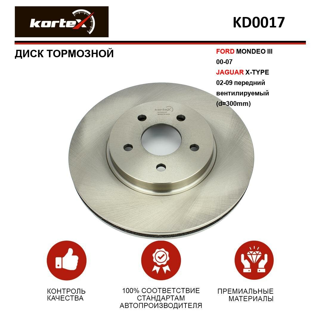 Тормозной диск Kortex для Ford Mondeo III 00-07 / Jaguar X-Type 02-09 перед. вент.(d-300mm) OEM 1681578, 4097478, 92109600, 92109603, DF4147, KD0017