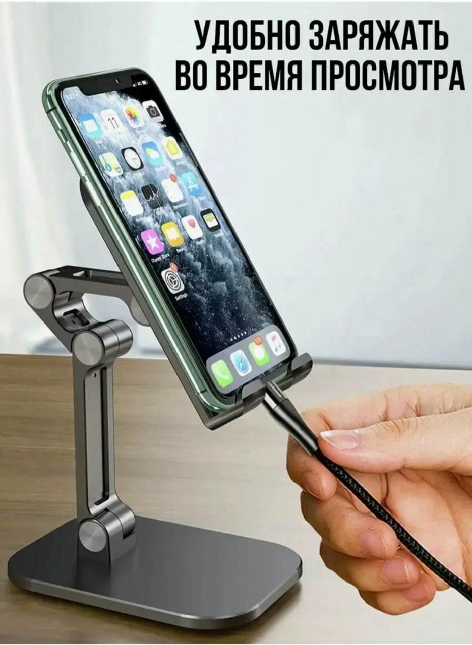фото Универсальный настольный держатель для телефона и планшета регулируемая подставка для смартфона черная