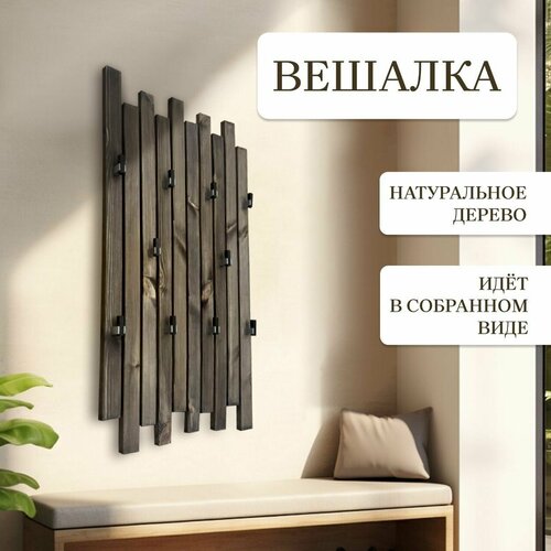 Вешалка в прихожую вешалка деревянная лофт