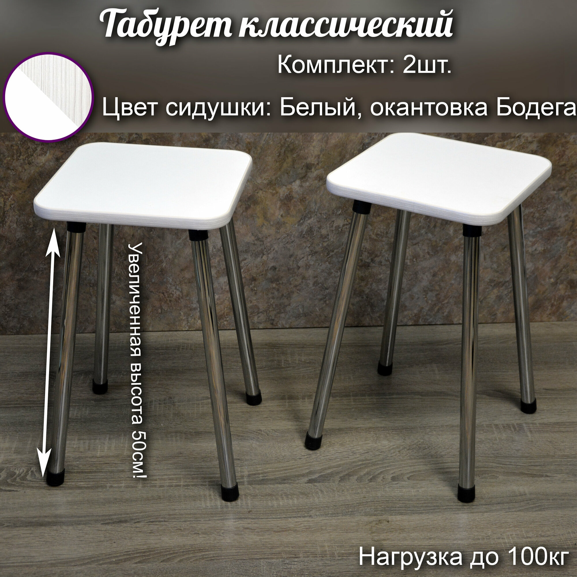 фото Табуреты классические. Белый