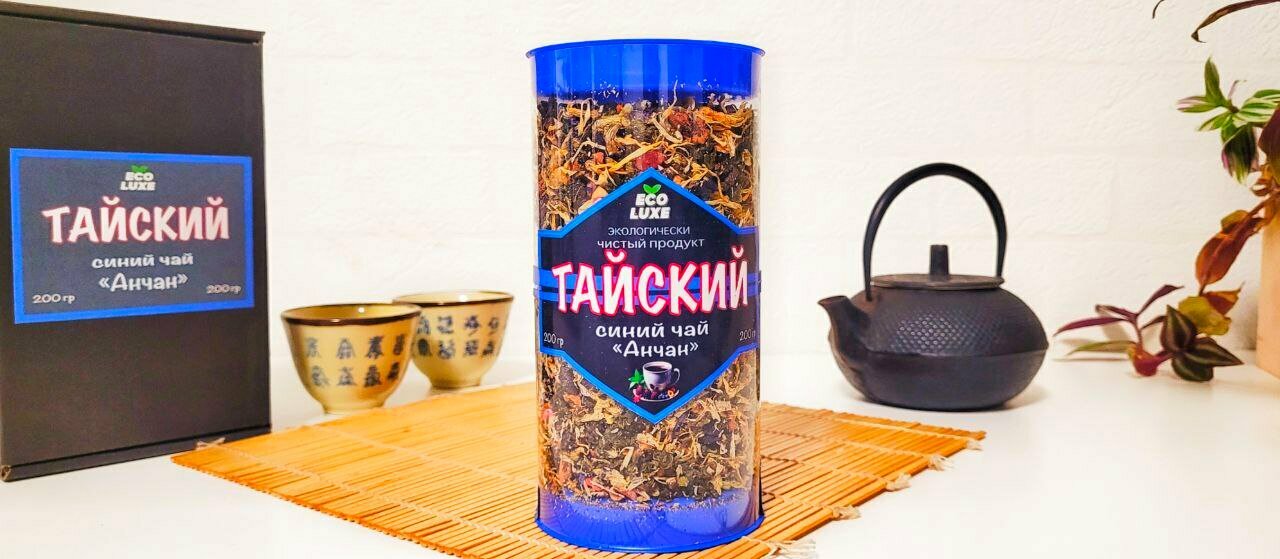 Тайский синий чай "Анчан" цветочный микс, 200гр. Премиум класса.