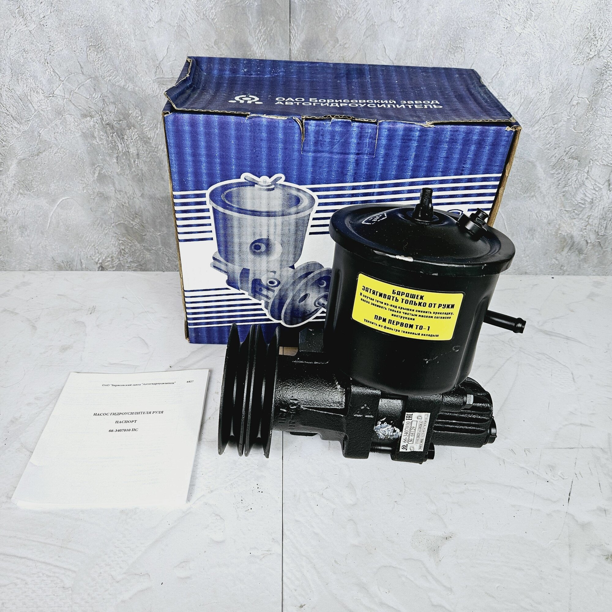 фото Насос гидроусилителя руля ГАЗ 66