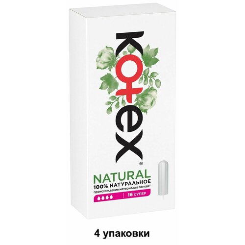 Kotex Тампоны Natural Супер, 16 шт, 4 уп тампоны kotex natural super 16 шт