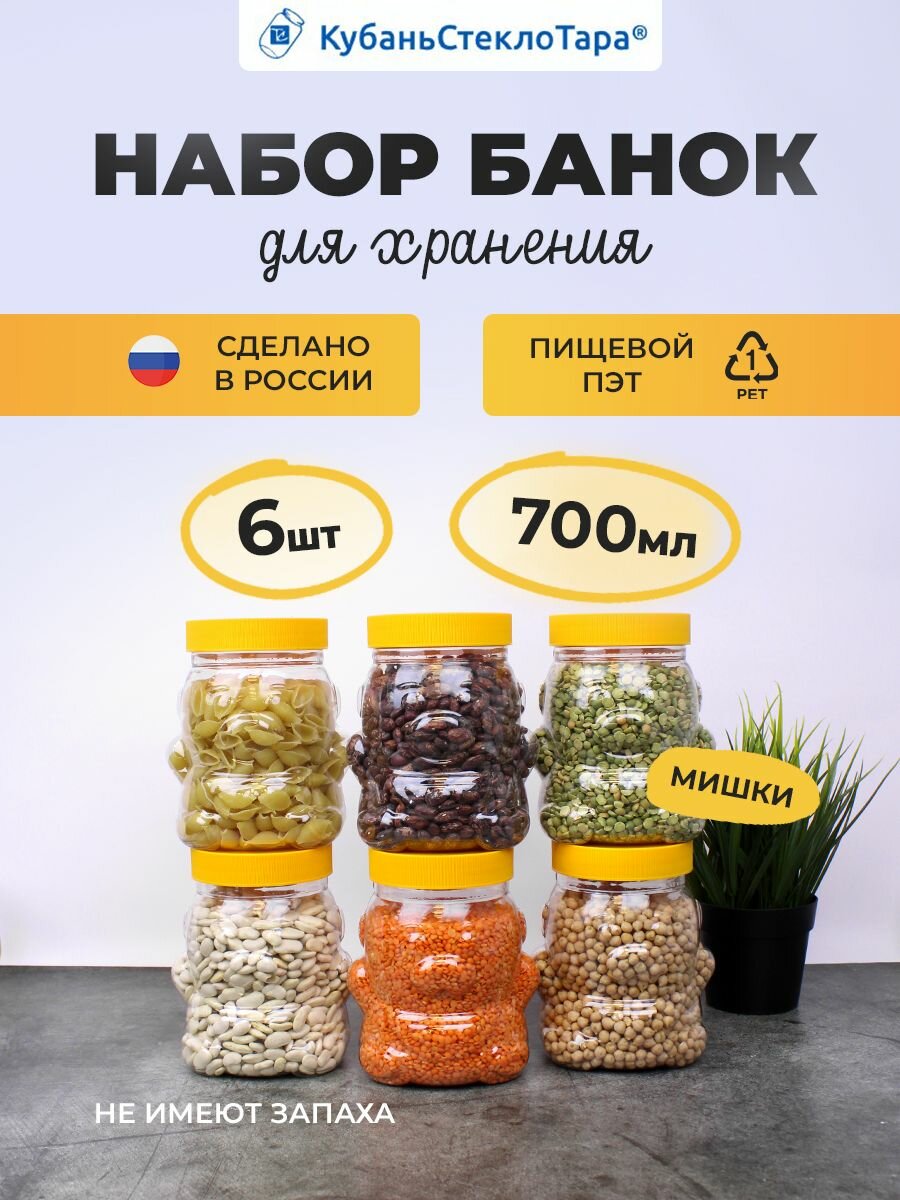 Банки для меда