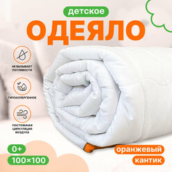 Одеяло детское, стеганное с кантом,100*100см , для новорожденных в кроватку