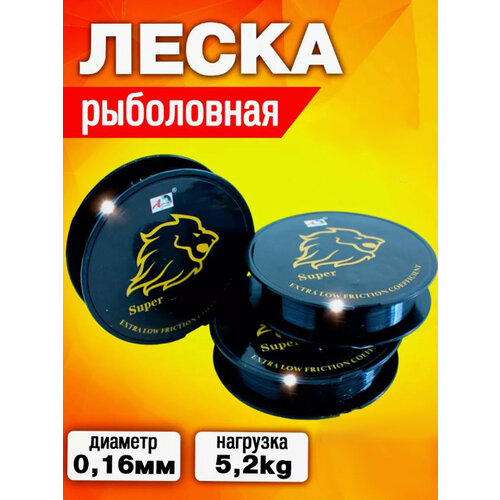 Леска рыболовная черная Golden Lion 150m d-0.16mm