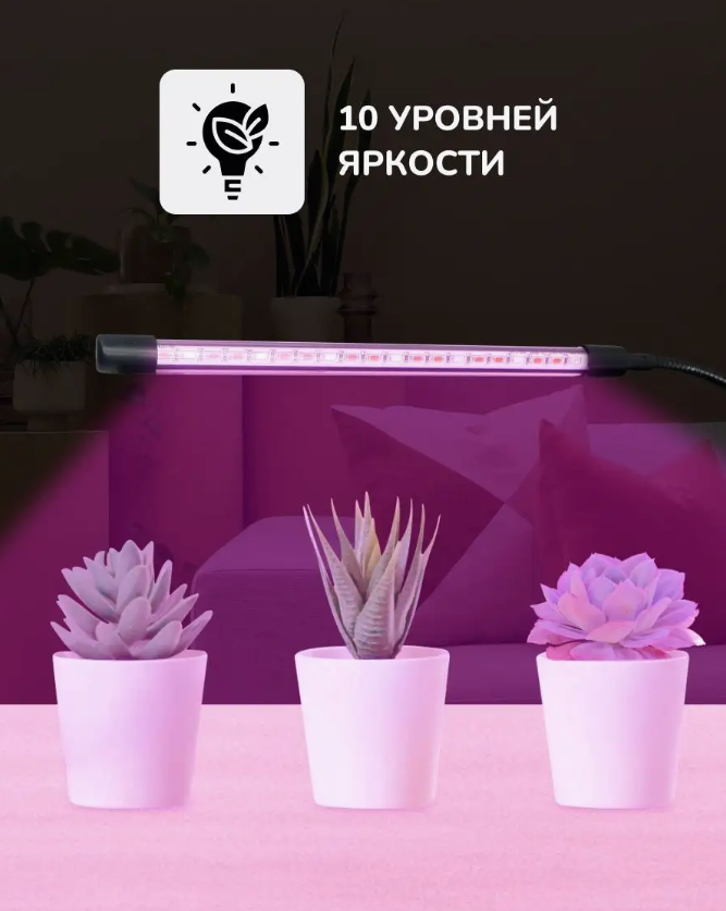 Фитолампа для растений, светодиодная, 1 лампа, полный спектр, на прищепке, USB - фотография № 6