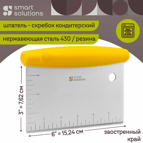 Шпатель скребок для теста кондитерский Easy Cut кулинарный металлический Smart Solutions SS0000115 1000₽