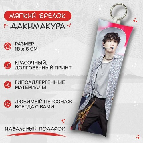 брелок дакимакура мини bts шуга арт m0253 Брелок Anime Dakimakura, мультиколор