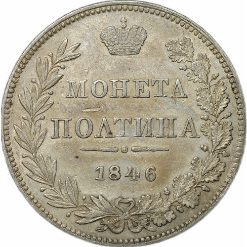 клуб нумизмат монета 1 2 гривны серебро полтина новгородского типа Монета Полтина 1846 МW