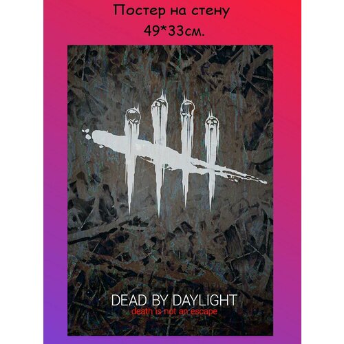 Постер, плакат на стену "Dead by Daylight Мертвы к рассвету" 49х33 см (А3+)