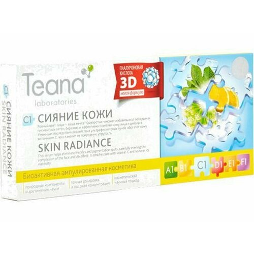 Ампульная сыворотка для лица Сияние кожи Teana C1 Skin Radiance