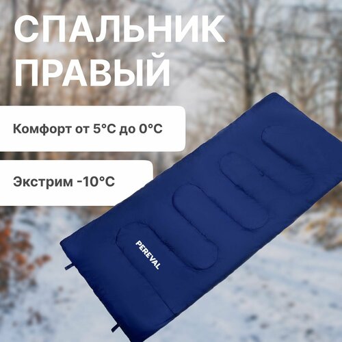 Спальный мешок -15 Pereval Traveler Navy 190 см 366100₽