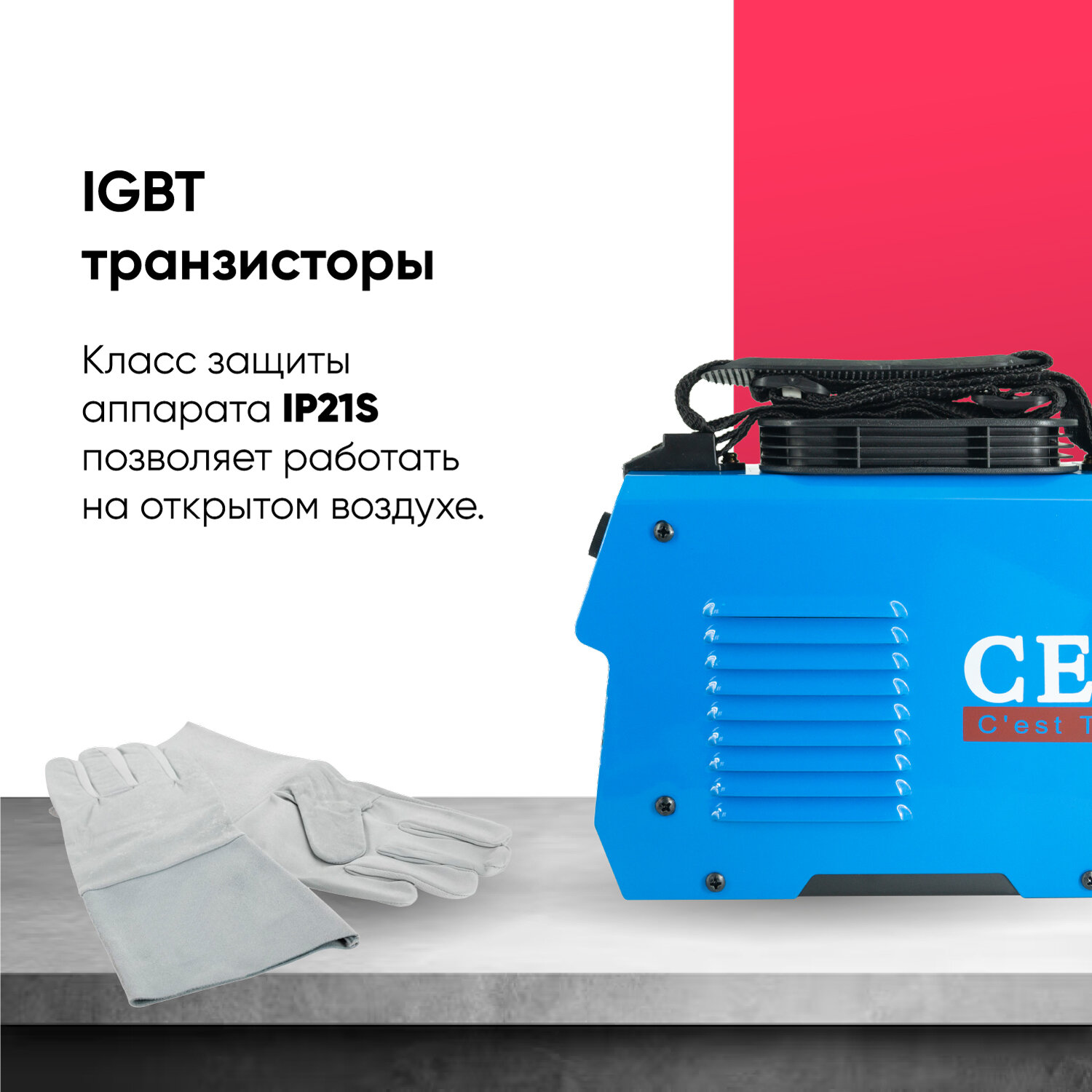 Сварочный аппарат инверторный CET САИ-220, сварочный инвертор MMA 220А, электрод до 3.2мм, 4.5 кВт, ПВ 60% — фото 1
