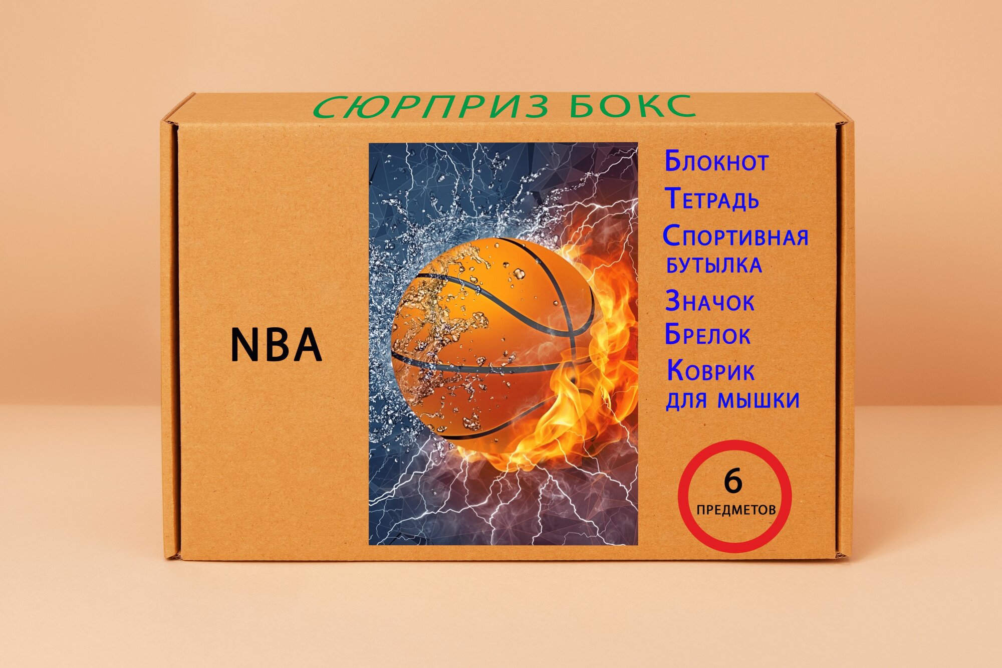 Подарочный набор Национальная баскетбольная ассоциация - NBA - НБА № 2