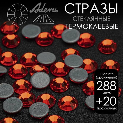 Стразы Aderu термоклеевые ss 20, d 4,7 мм Hiacinth оранжевый, 288 шт + 20 прозрачных