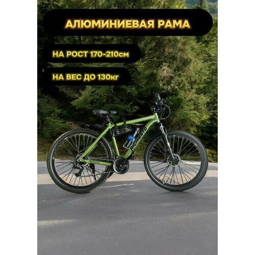 Велосипед 29 Richiesto Алюминиевая рама 21" Горный Взрослый/Подростковый, зеленый матовый